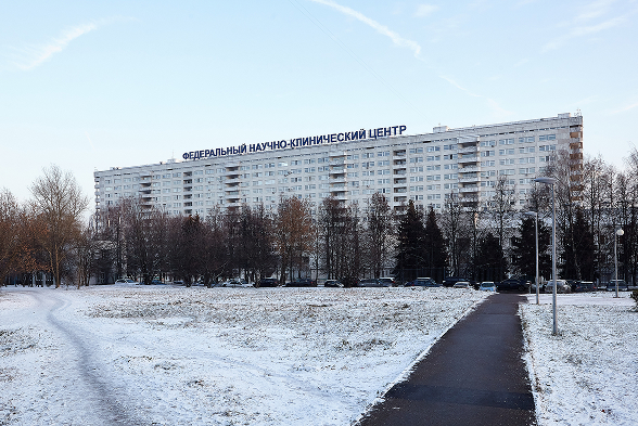ФГБУ «Федеральный научно-клинический центр» ФМБА России