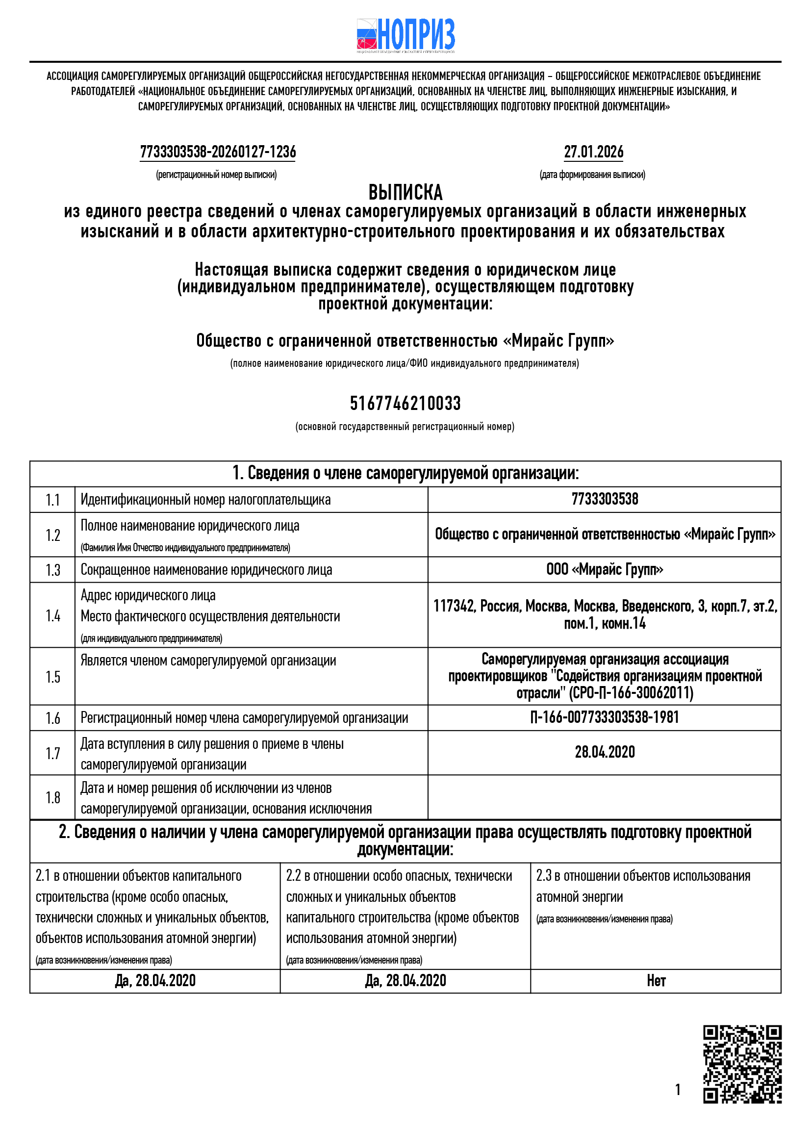 Допуск №6