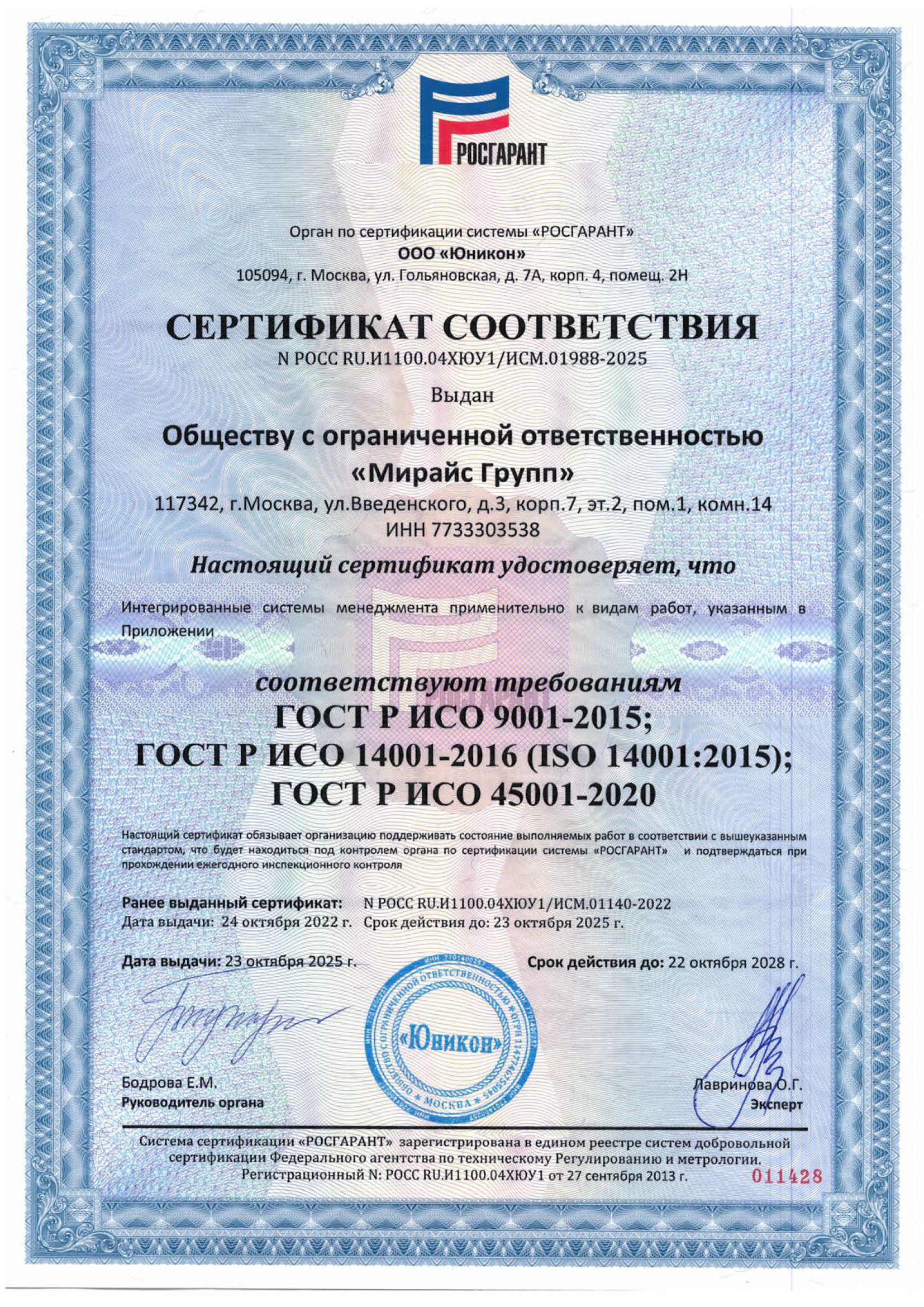 Допуск №8