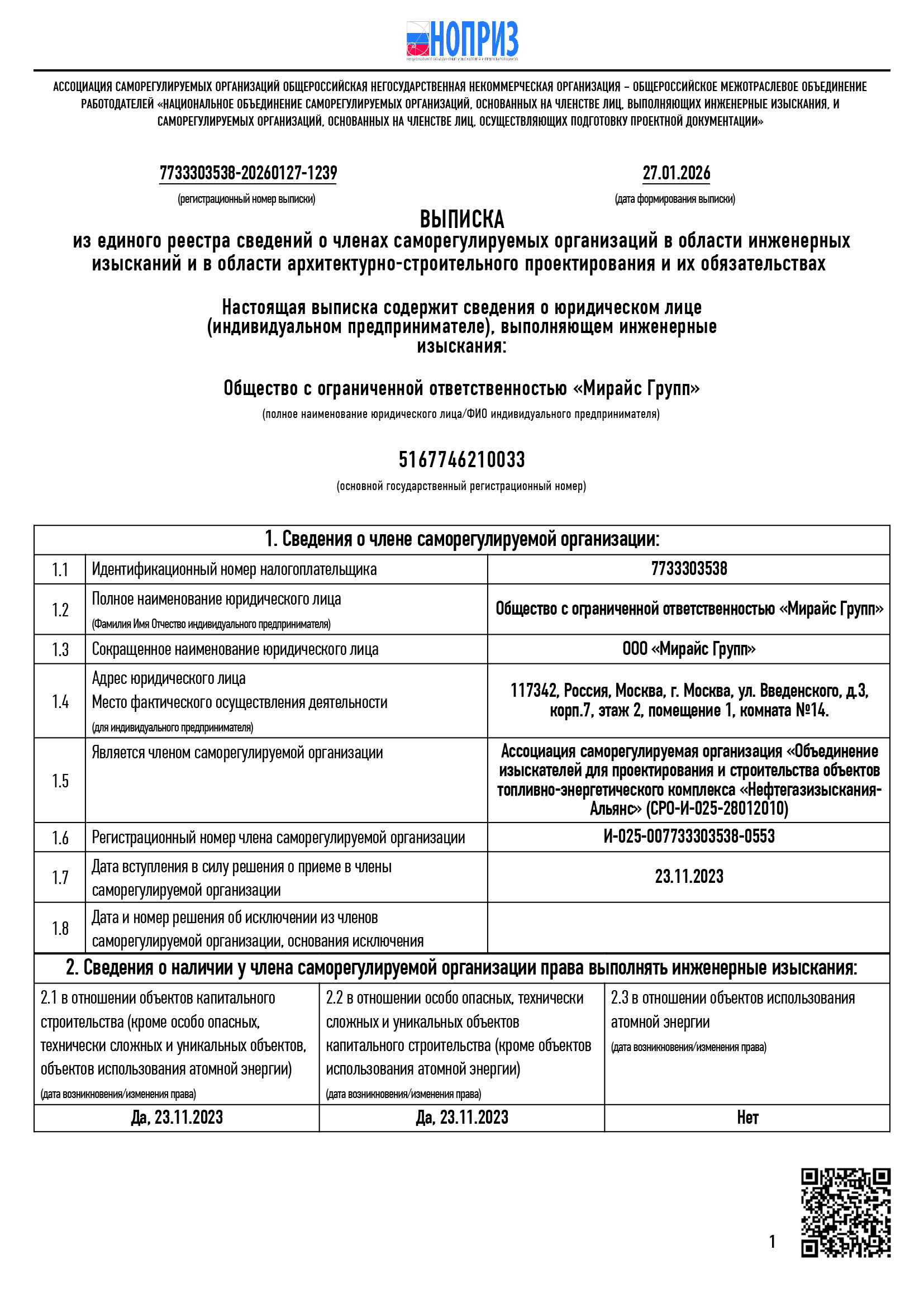 Допуск №5
