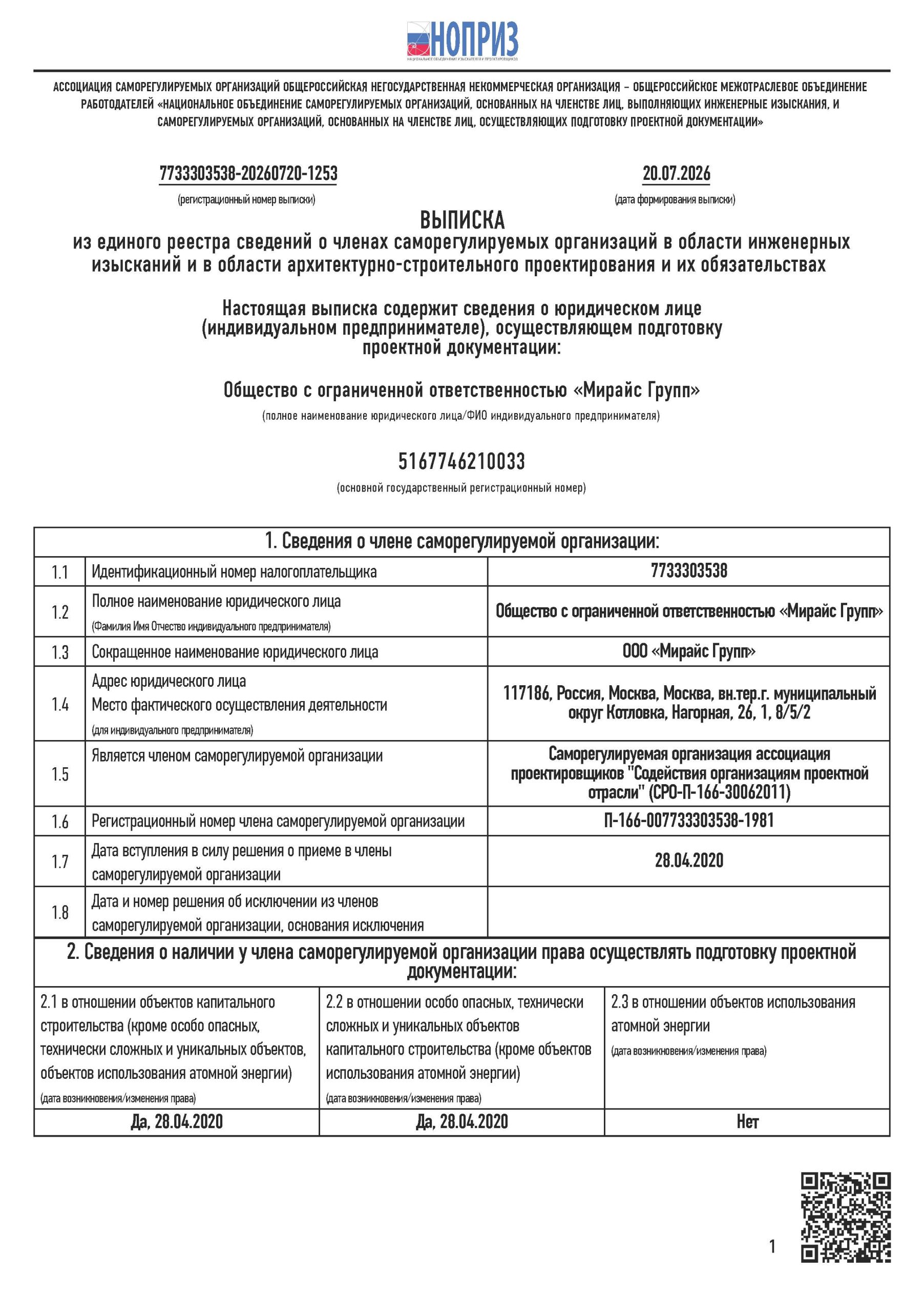 Допуск №6