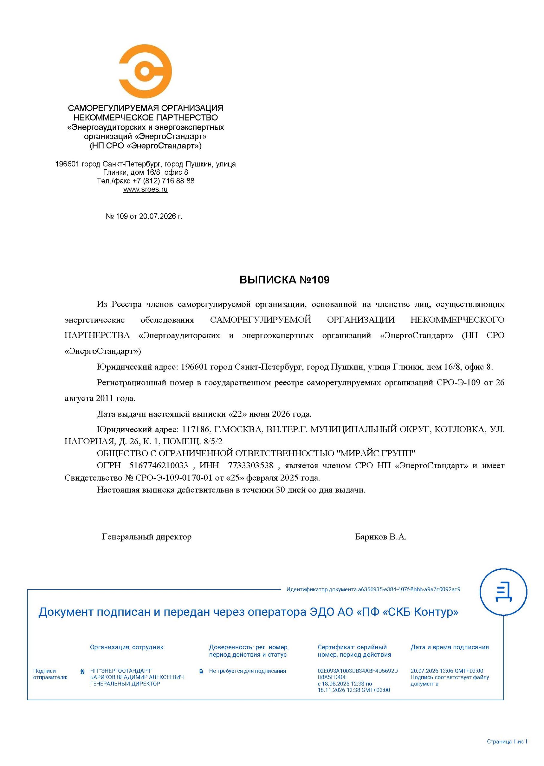 Допуск №7