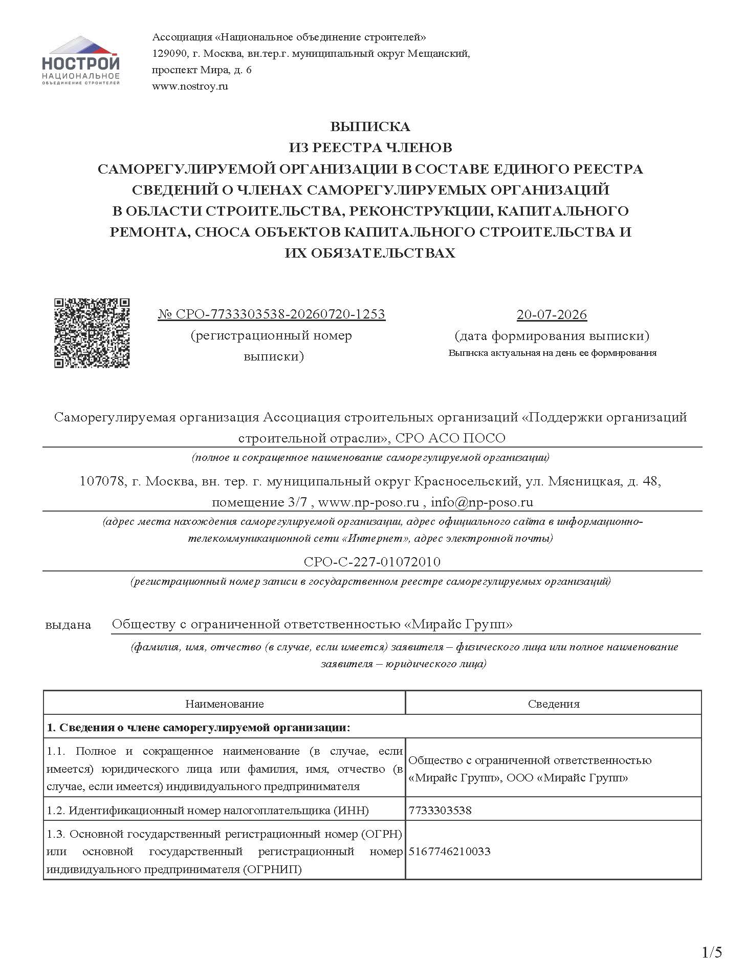 Допуск №4